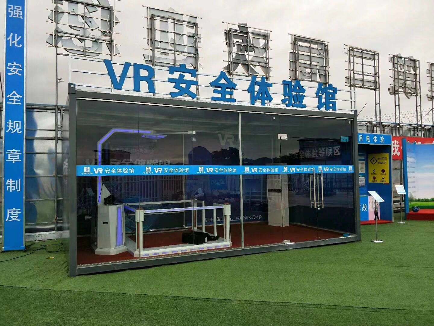 大竹县VR安全体验馆